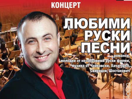 Руслан Мъйнов с любими руски песни и цигански романси за първи път в Свети Влас