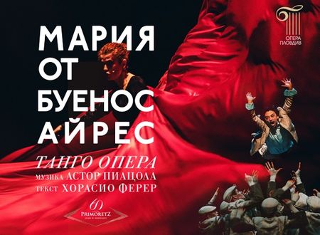 Порт Прим Арт Фест 2019 представя:  Премиера в Бургас на танго опера "Мария от Буенос Айрес"