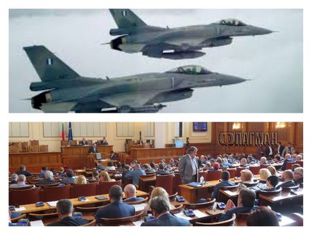 Парламентът ратифицира договорите за F-16 с подкрепата само на ГЕРБ, ВМРО и ДПС