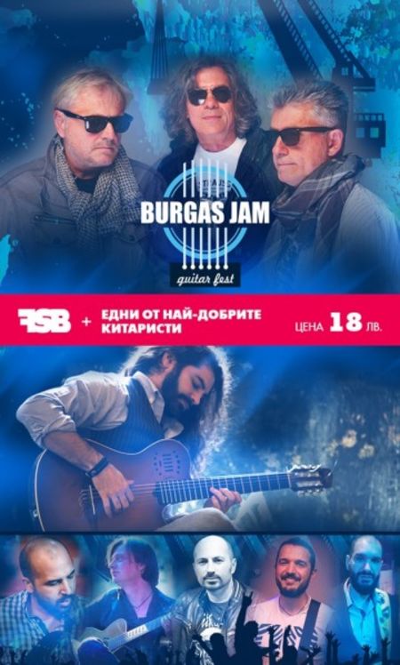 Ще пеем и свирим заедно „След 10 години“ за финал на третия Burgas Jam