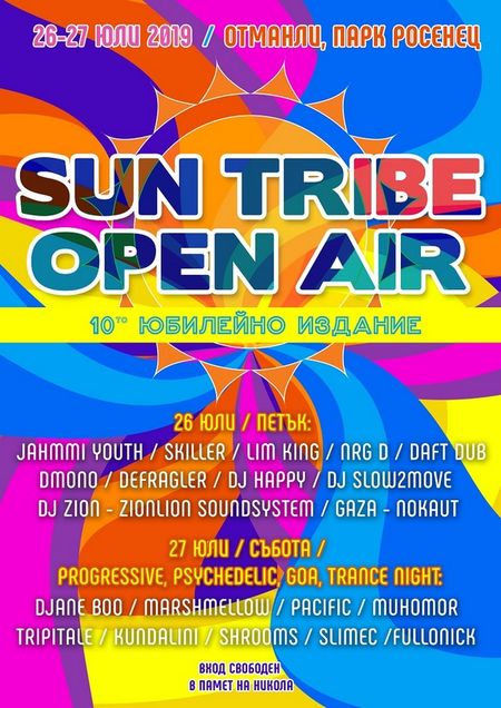 Фестивалът Sun Tribe Open Air събира меломаните в парк „Росенец“