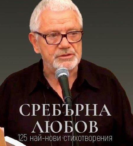 Недялко Йорданов представя филма си "Джурлата"