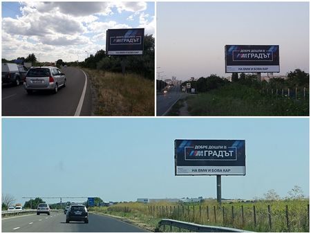 Разкриха закодираното послание в текста на трите мегаборда на BMW в Бургас