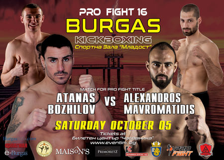 Пуснаха в продажба билетите за гала вечерта на Pro Fight