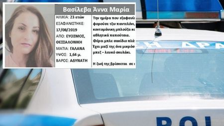 Намериха 23-годишната българка, която изчезна в Солун