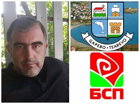 БСП издигна лидера си за кмет в община Царево, готова е и листата с общински съветници