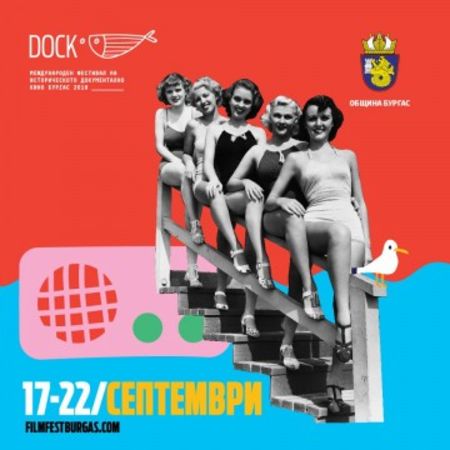 Откриват Международния фестивал за историческо документално кино DOCK на 17 септември, вижте заглавията в програмата