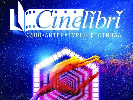 Ето я окончателната бургаска програма на CineLibri с дати на прожекциите и цени на билети