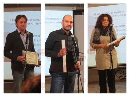 Журналист от „Флагман“ отличен за принос към правото на достъп до информация