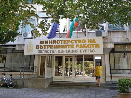 МВР-Бургас обявява конкурс за разследващи полицаи, вижте изискванията