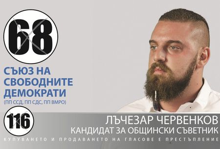 Лъчезар Червенков: Несебър може да се превърне в истински рай, необходими са правилни решения в ОбС