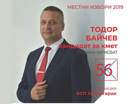 Тодор Байчев: Обезлюден и лъган години наред, Карнобат вече не вярва на обещания