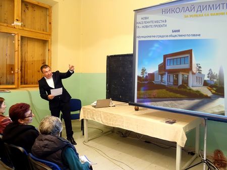 Николай Димитров се отчете пред жителите на село Баня и показа амбициозни проекти