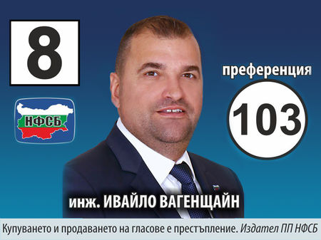 Ще работя за по-ниски цени на градския транспорт и възраждането на бургаския футбол