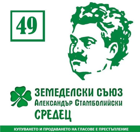 С концерт на „Канарите” на 24 октомври кандидатите на ЗС „Александър Стамболийски” закриват кампанията си в Средец