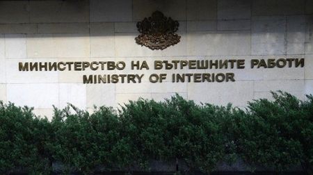 МВР остава без агенция „Обществени поръчки”