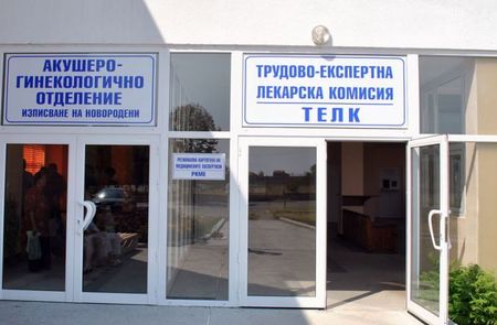 Трима членове и секретар на ТЕЛК в Стара Загора са осъдени за получени над 5000 лв. подкупи