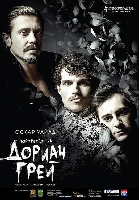 Калин Врачански идва в Бургас в постановката "Портретът на Дориан Грей" на Оскар Уайлд