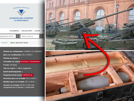НАП обяви на търг над 900 тежки снаряда от Студената война, продава ги за 2 млн.лв.