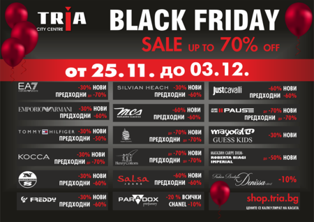 Black week в Триа Сити Център започна! Всички любими марки са с до 70% намаление