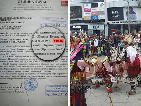 Грандиозният тридневен кукерски фестивал в Бургас довел приход от... 840 лв.