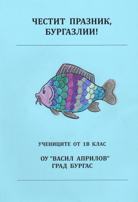 Цветни риби, създадени от детски ръце, радват пътниците в градския транспорт