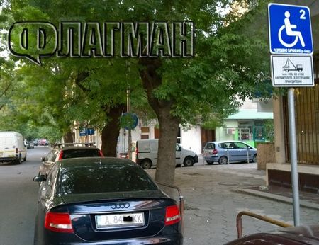 Бургаската полиция подпука наглите шофьори, спиращи на места за инвалиди, пише им глоби по 200 лева
