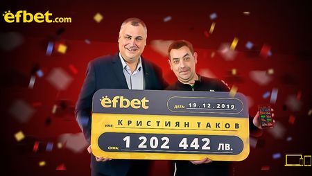 Най-голямата онлайн печалба в България е факт! Ето кой спечели над 1 млн. лв!