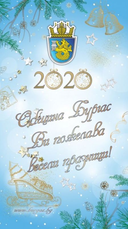 Бургазлии посрещат Нова година на пл. "Тройката" с концерт и баница с късмети