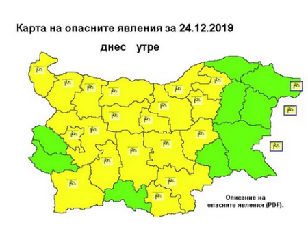 На Бъдни вечер вместо сняг, силни пориви в 19 области