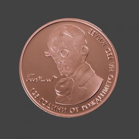 БНБ пуска в обращение монета от 2 лева с портрет на Гео Милев