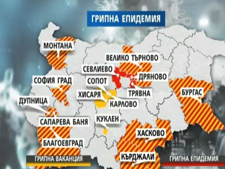 Грипна епидемия в София, Кърджали и Хасково