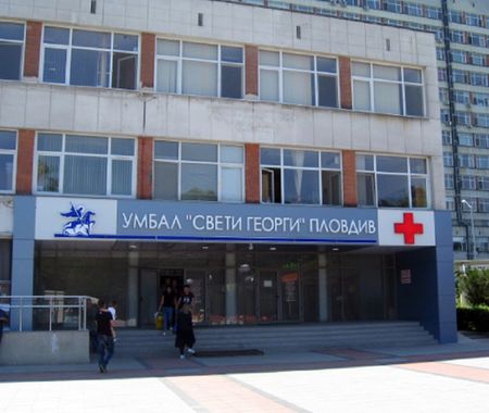 Пак гори болница в Пловдив