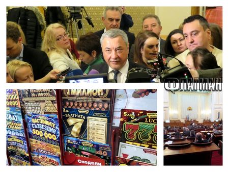 Форсирано: Депутатите окончателно гласуваха забраната на частните лотарии и на масовата продажба на талончета