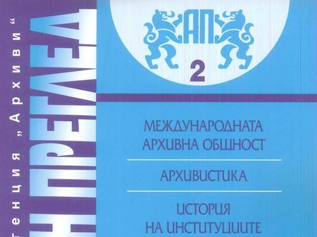 За Дякон Левски, познат в Белгия като Диаколески и най-характерното за днешна България