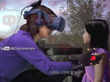 Жена се среща със своята починала дъщеря във виртуална реалност