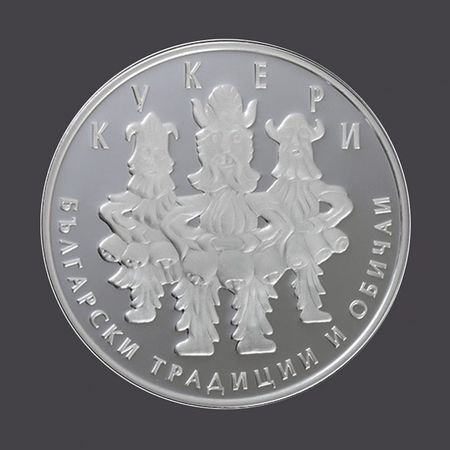 БНБ пуска сребърна монета „Кукери“