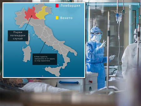 По стъпките на Китай: Две области в Италия напът да обявят тотална карантина заради коронавируса