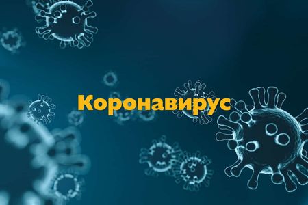 Коронавирусът стигна и Южна Италия