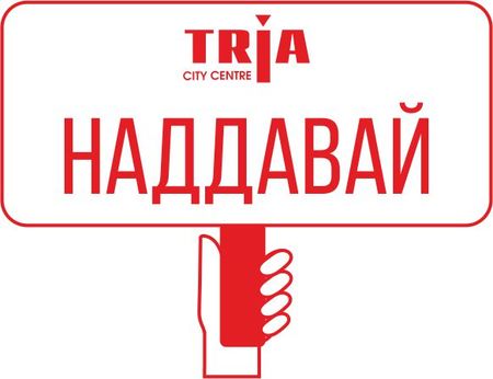 ТРИА Сити център открива виртуален аукцион
