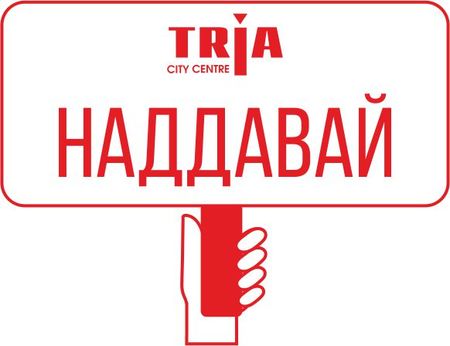 ТРИА Сити център открива виртуален аукцион