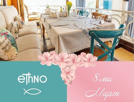 В ресторант „Етно“ дамите ще празнуват 8-ми март без куверт