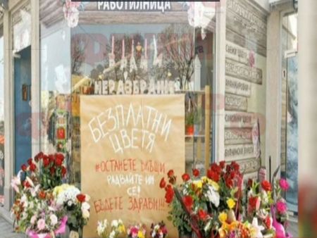 Безплатни цветя заради коронавируса