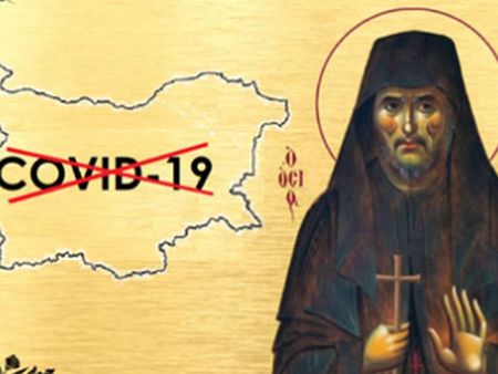 Свети Никифор Прокажения се яви в съня на вярваща, ще спаси България от коронавируса