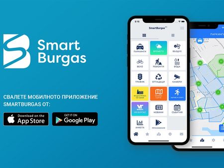 Вече можете да откриете всичко важно в Smart Burgas през телефона си, включително и за извънредното положение