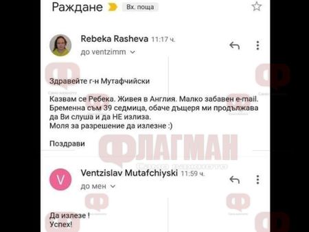 Мутафчийски се шегува с бременна жена, нареди на бебето й да излезе