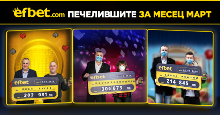 Добри новини от efbet, трима печеливши грабнаха колосални суми от Card Jackpot