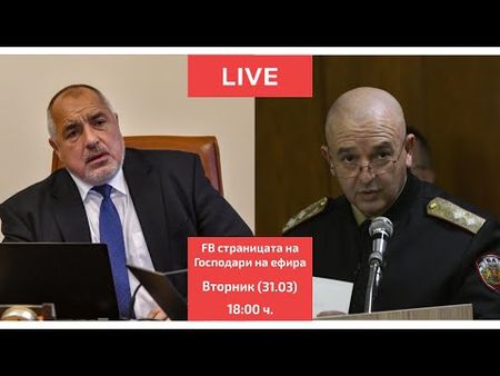 Борисов: Като в Испания ли искате?! Тирове изнасят трупове от моргите, дори не могат да се погребат!