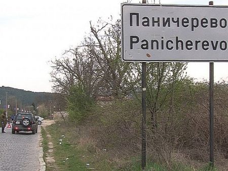 Още 5 положителни проби в Паничерево