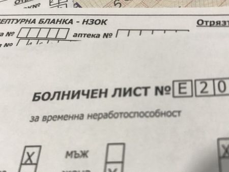 Засякоха фалшиви болнични за 6,5 мил. лв! НОИ си иска парите